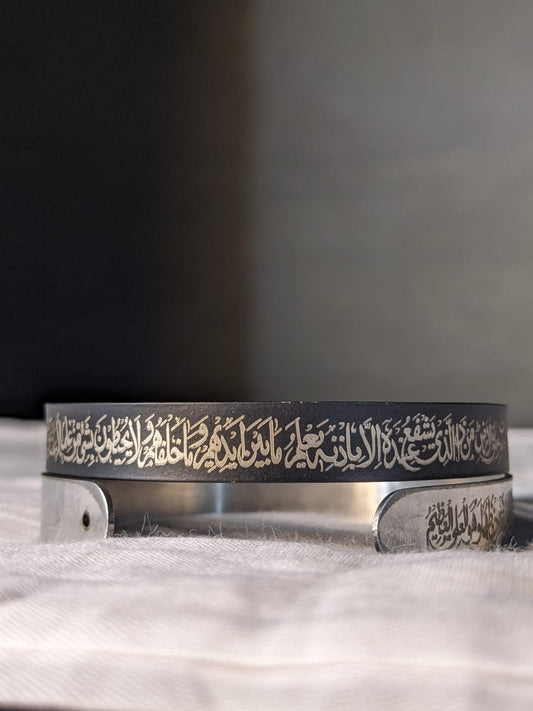 Ayatul kursi bracelet